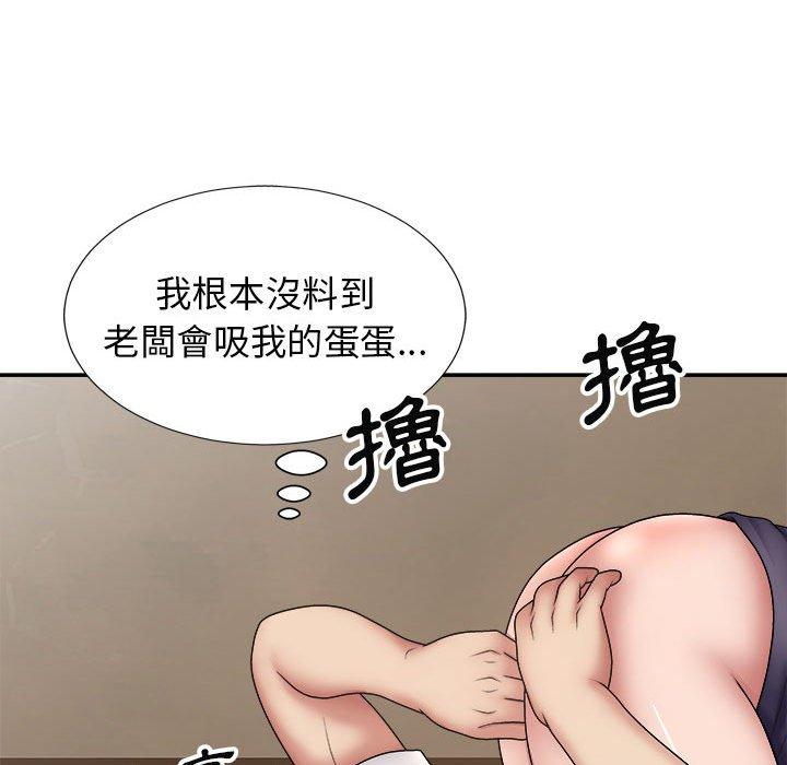 我體內的那個祂 第 20 話 第81页
