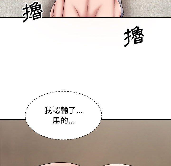我體內的那個祂 第 20 話 第85页