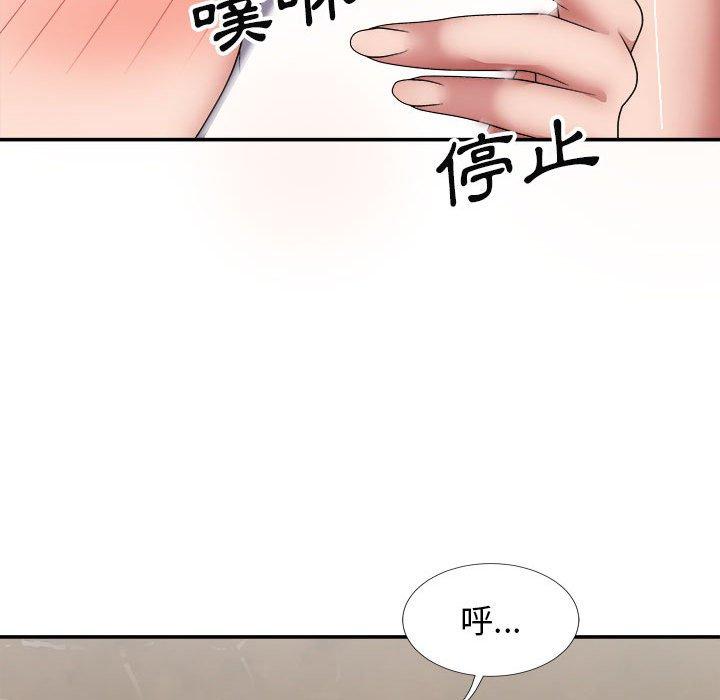 我體內的那個祂 第 20 話 第87页