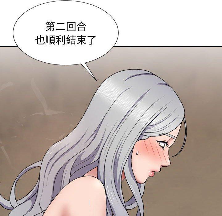 我體內的那個祂 第 20 話 第90页