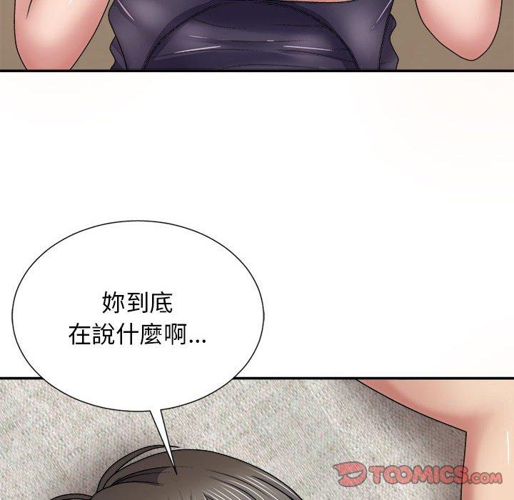 我體內的那個祂 第 20 話 第111页