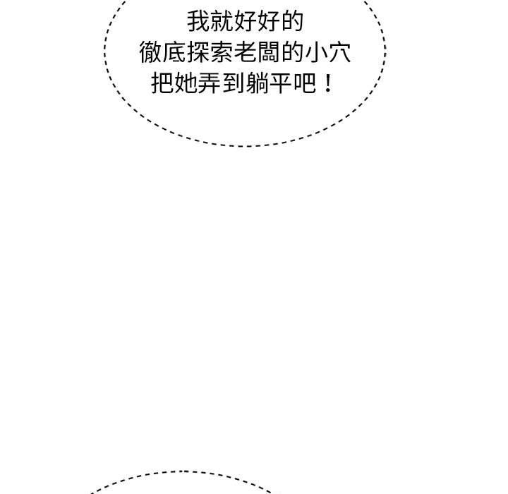 我體內的那個祂 第 20 話 第133页