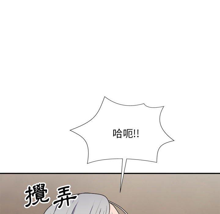 我體內的那個祂 第 20 話 第144页