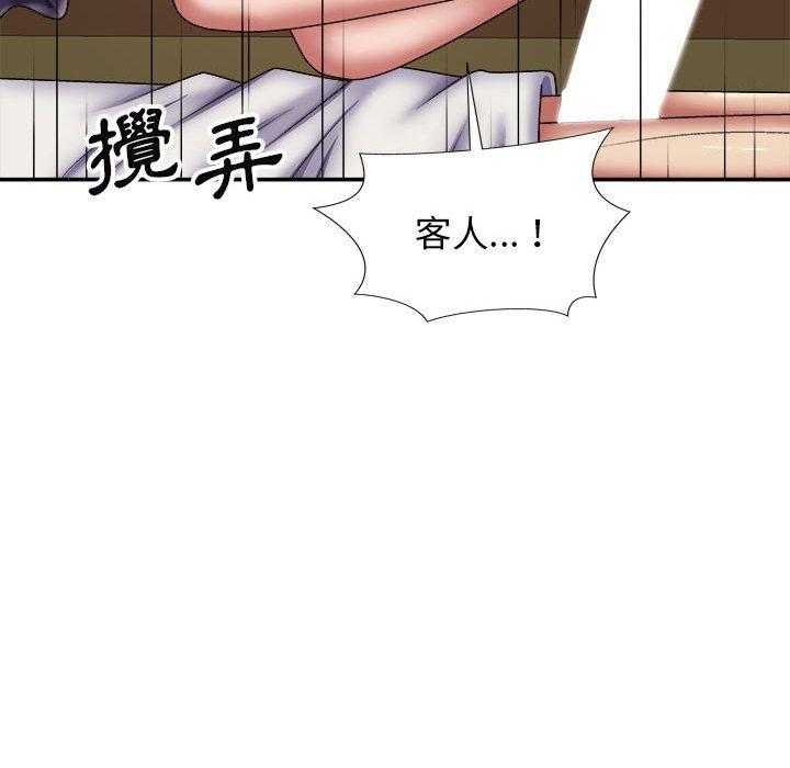 我體內的那個祂 第 20 話 第146页