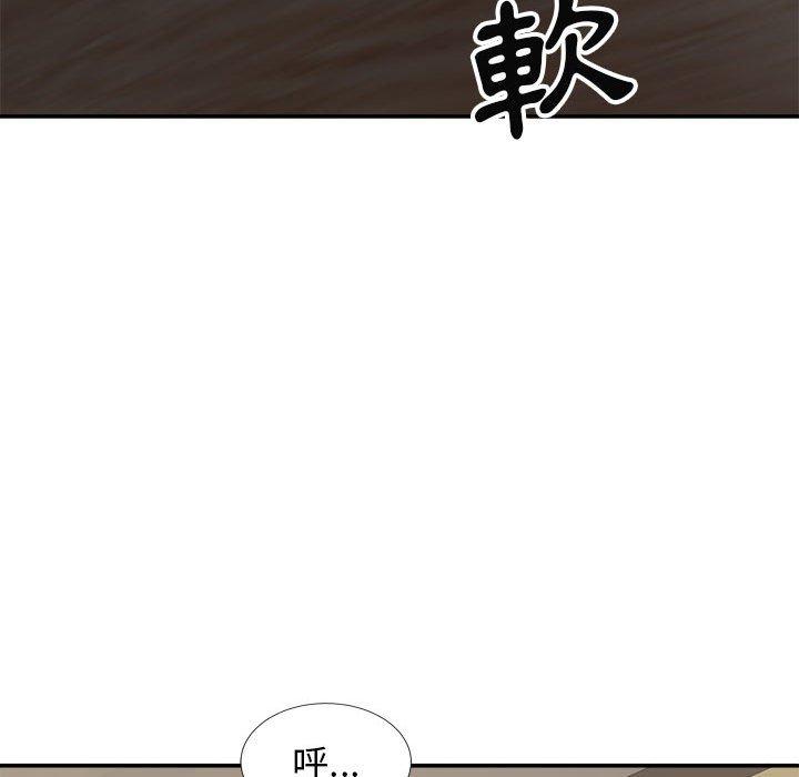 我體內的那個祂 第 20 話 第148页