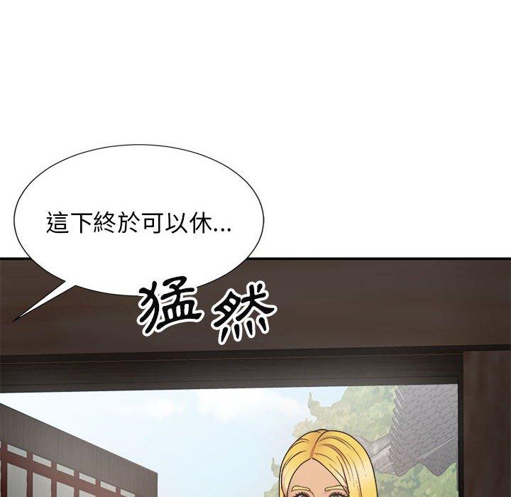 我體內的那個祂 第 20 話 第151页