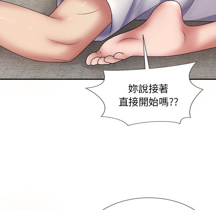 我體內的那個祂 第 20 話 第118页