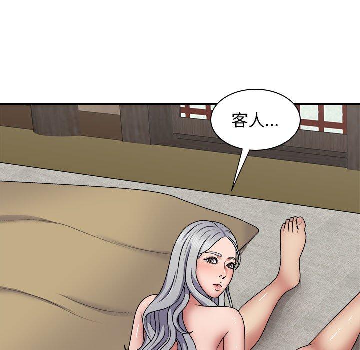 我體內的那個祂 第 20 話 第121页