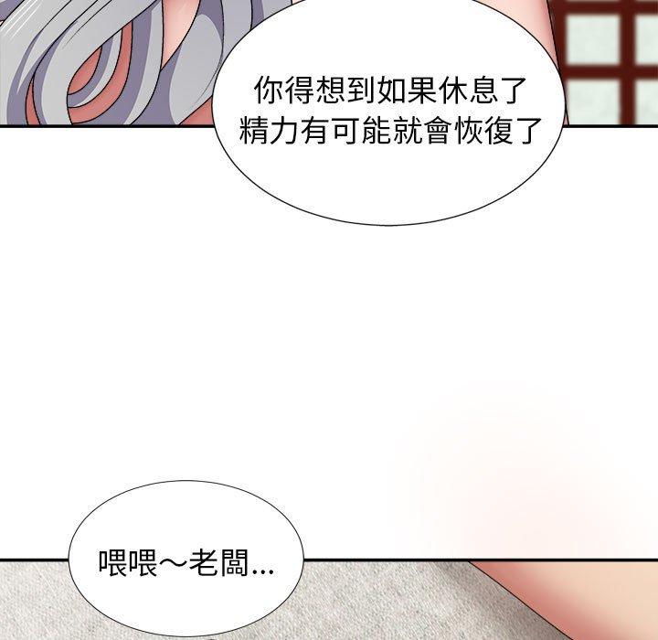我體內的那個祂 第 20 話 第125页