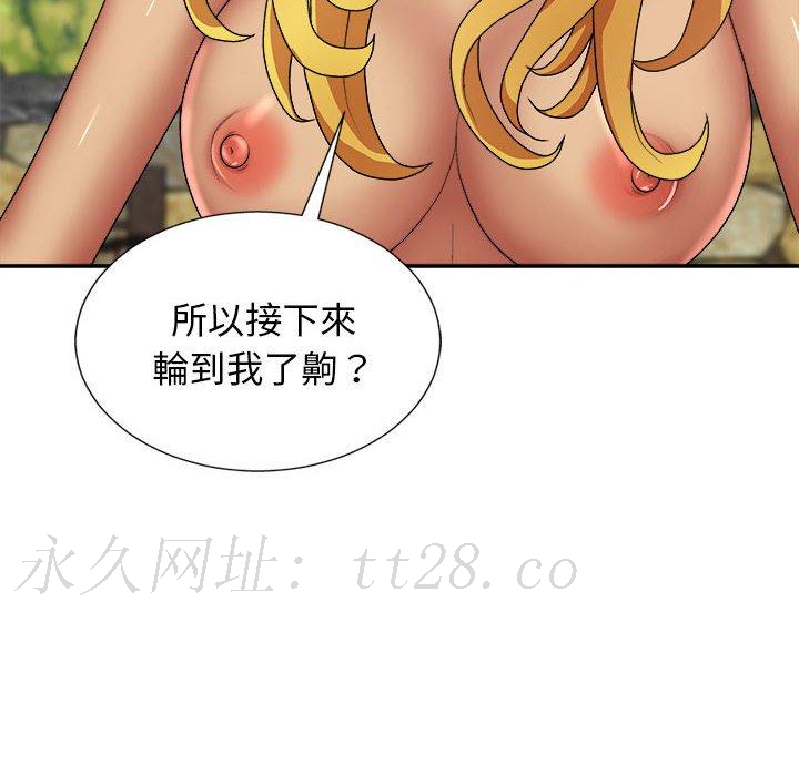 我體內的那個祂 第 20 話 第155页