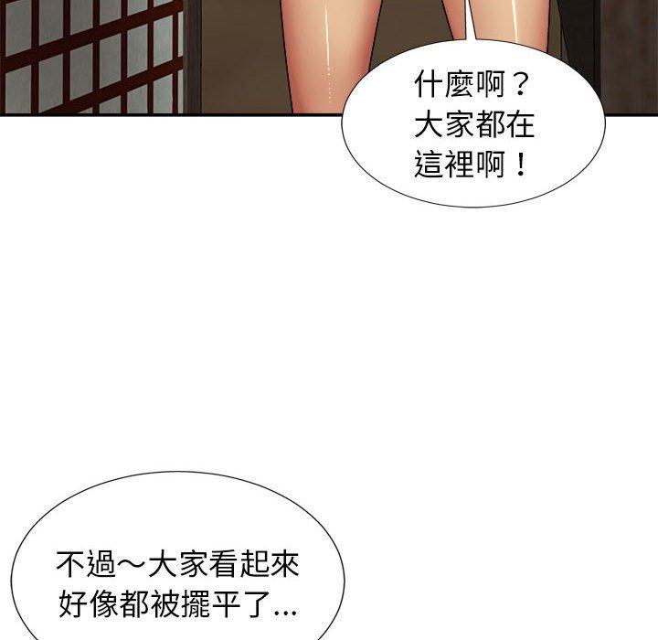 我體內的那個祂 第 20 話 第153页