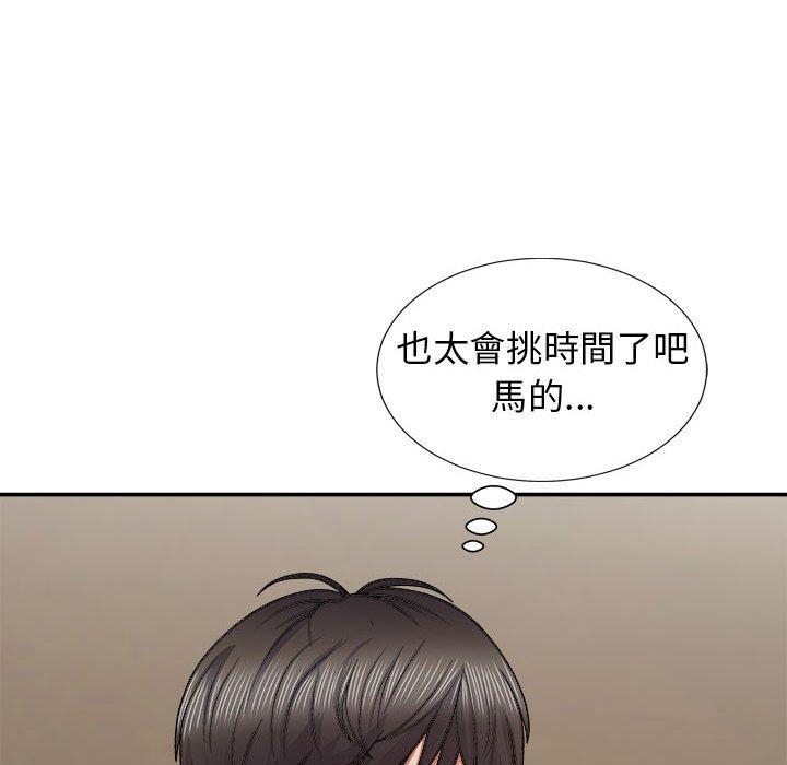 我體內的那個祂 第 21 話 第6页