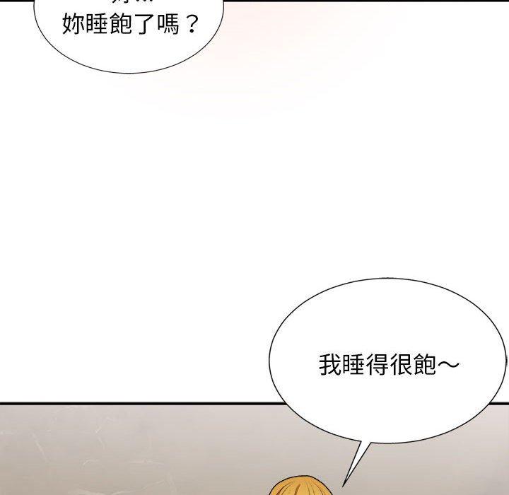 我體內的那個祂 第 21 話 第8页
