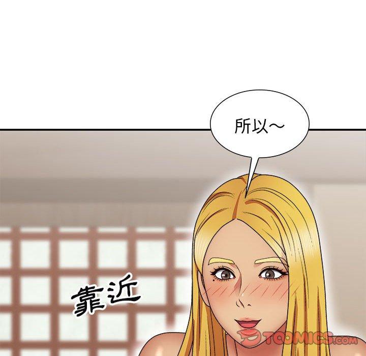 我體內的那個祂 第 21 話 第15页