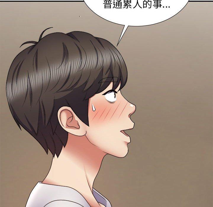 我體內的那個祂 第 21 話 第11页