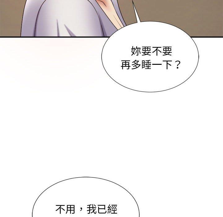 我體內的那個祂 第 21 話 第12页