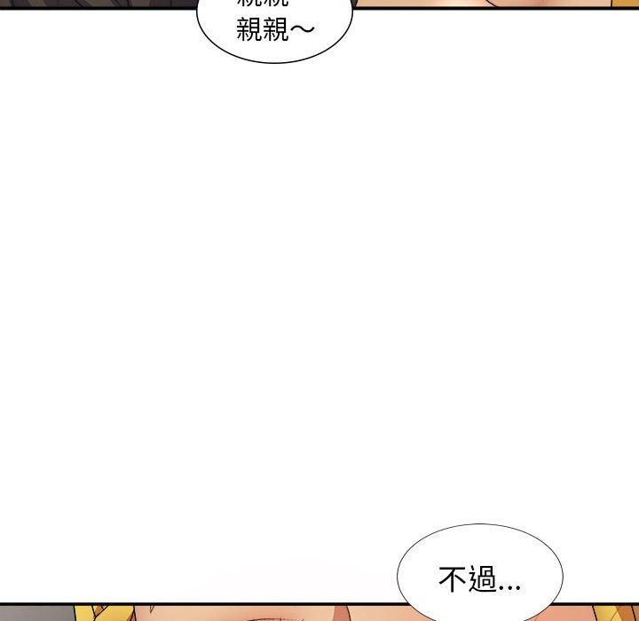 我體內的那個祂 第 21 話 第28页
