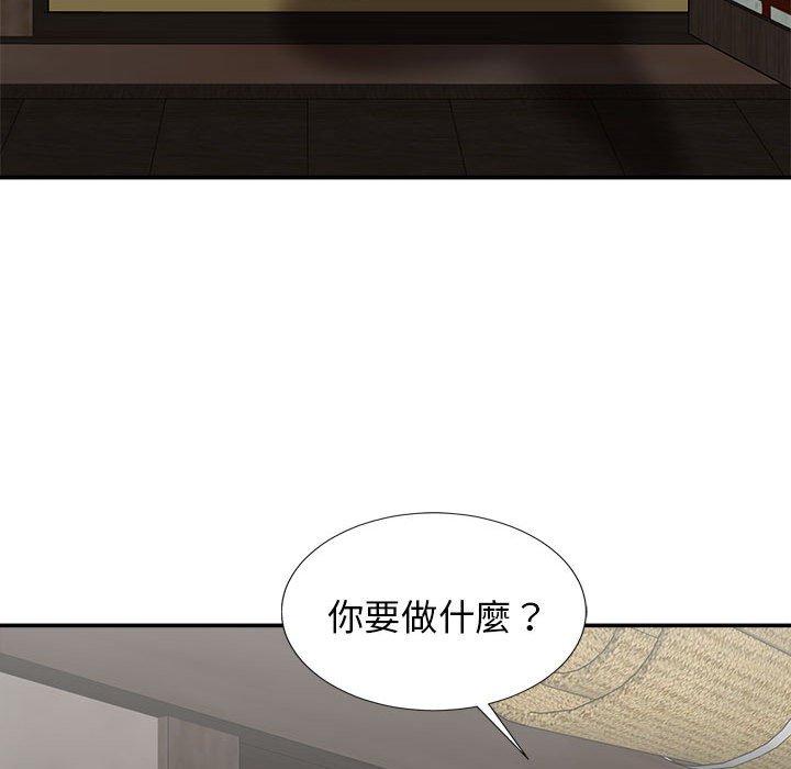 我體內的那個祂 第 21 話 第37页