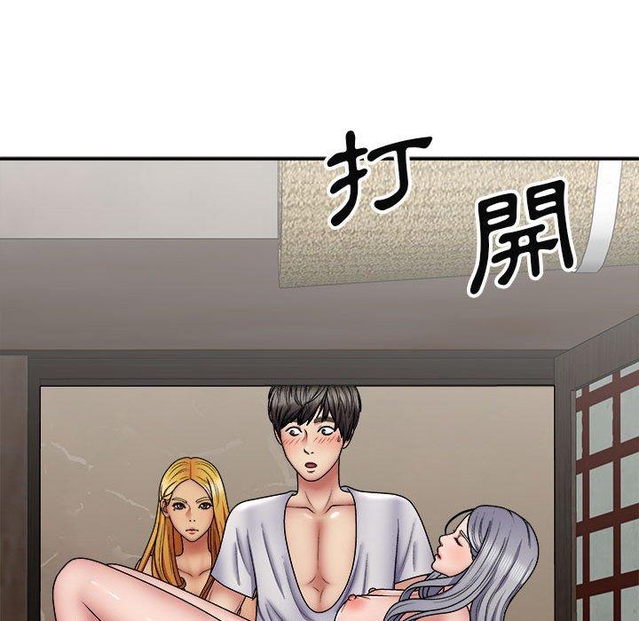 我體內的那個祂 第 21 話 第35页