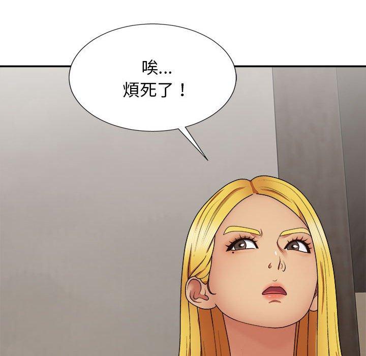 我體內的那個祂 第 21 話 第47页