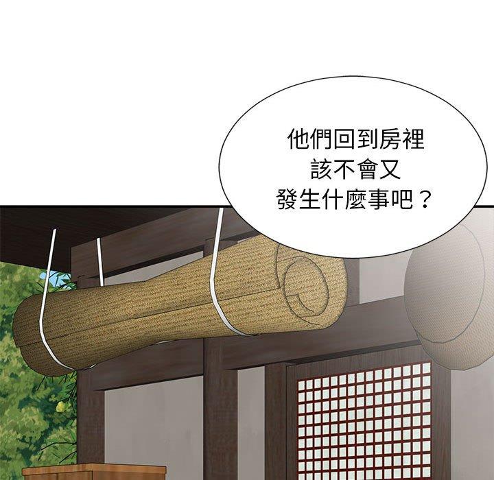 我體內的那個祂 第 21 話 第49页