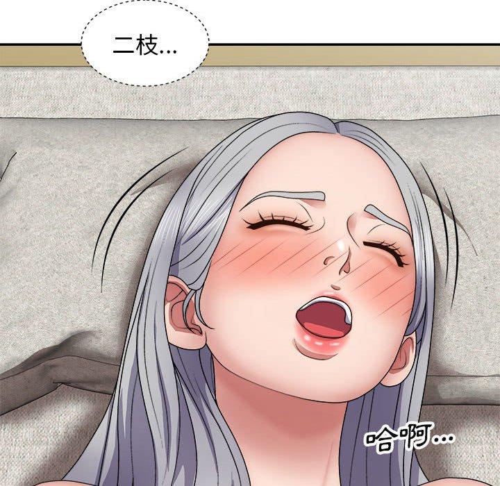 我體內的那個祂 第 21 話 第102页