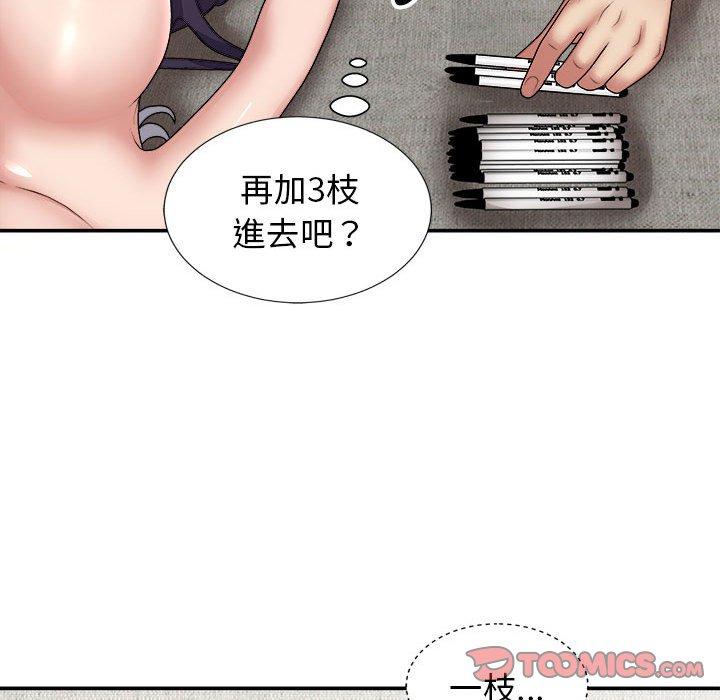 我體內的那個祂 第 21 話 第99页