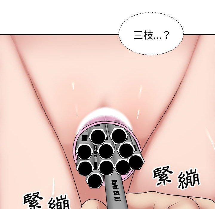 我體內的那個祂 第 21 話 第104页