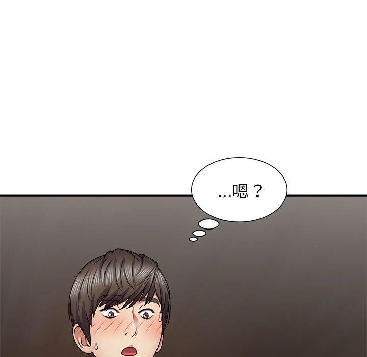 我體內的那個祂 第 21 話 第110页