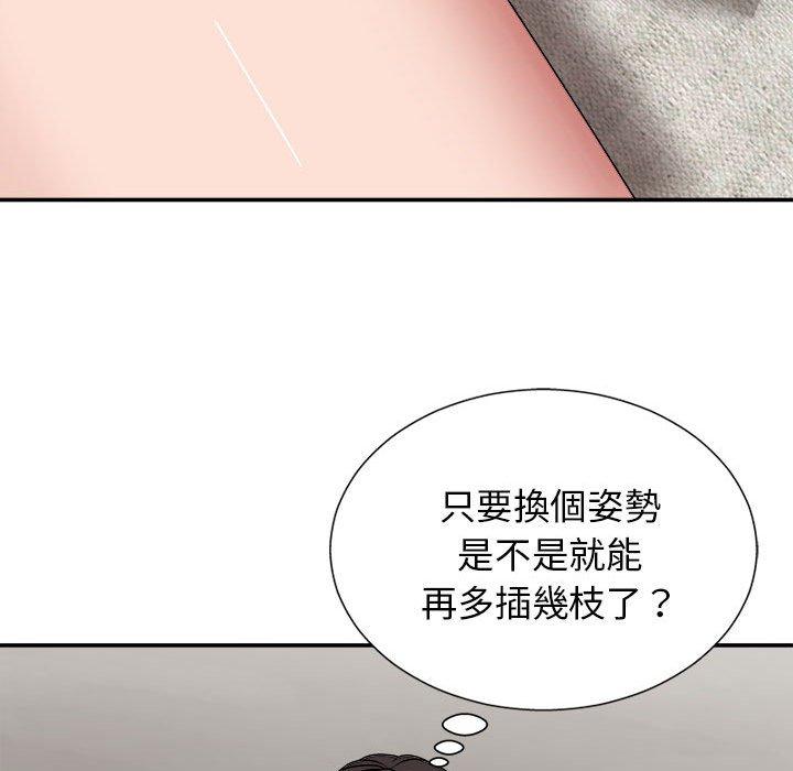 我體內的那個祂 第 21 話 第114页