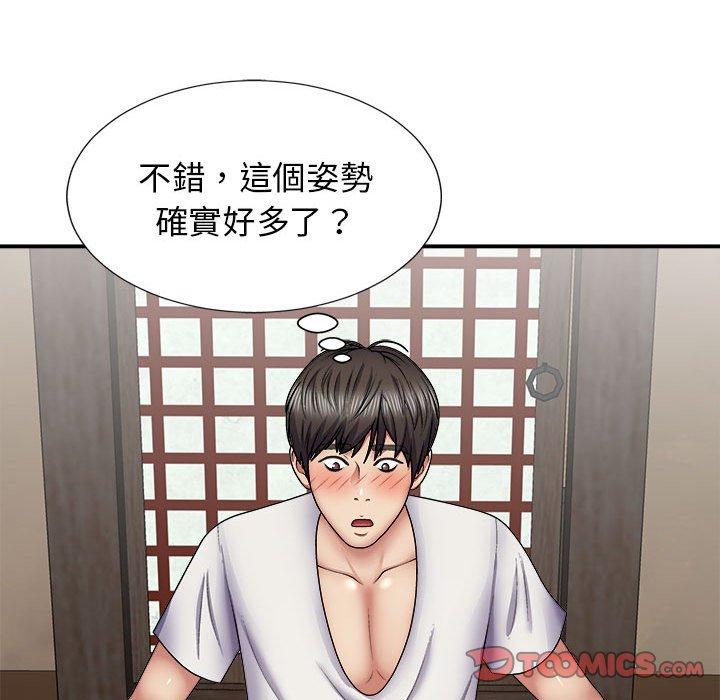 我體內的那個祂 第 21 話 第117页