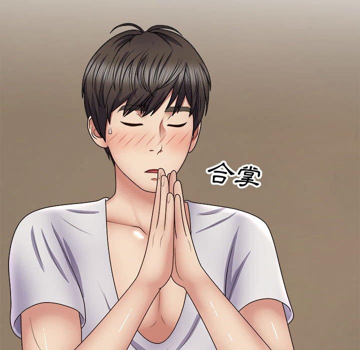 我體內的那個祂 第 21 話 第54页