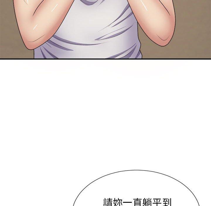 我體內的那個祂 第 21 話 第55页