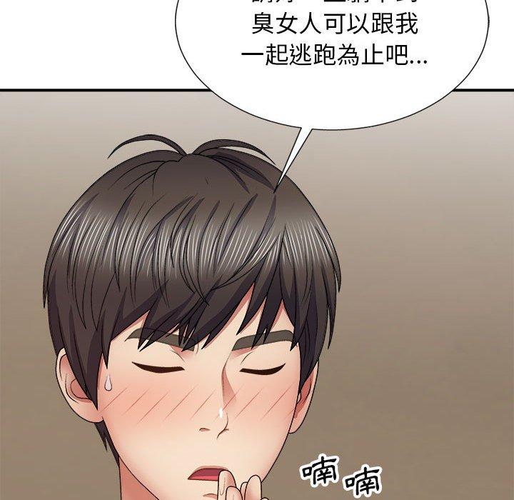 我體內的那個祂 第 21 話 第56页