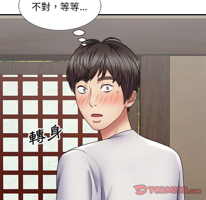 我體內的那個祂 第 21 話 第63页
