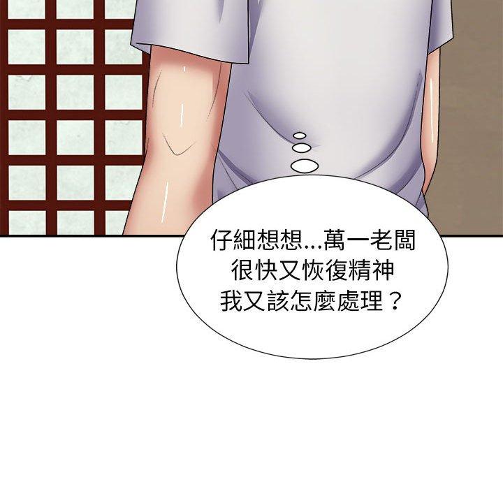 我體內的那個祂 第 21 話 第64页