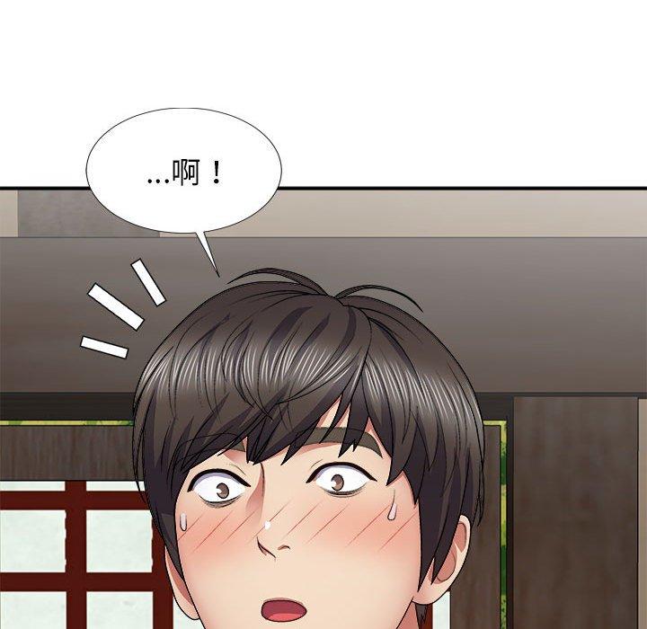 我體內的那個祂 第 21 話 第70页