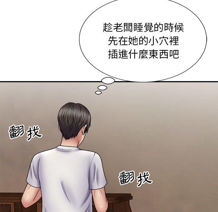 我體內的那個祂 第 21 話 第72页