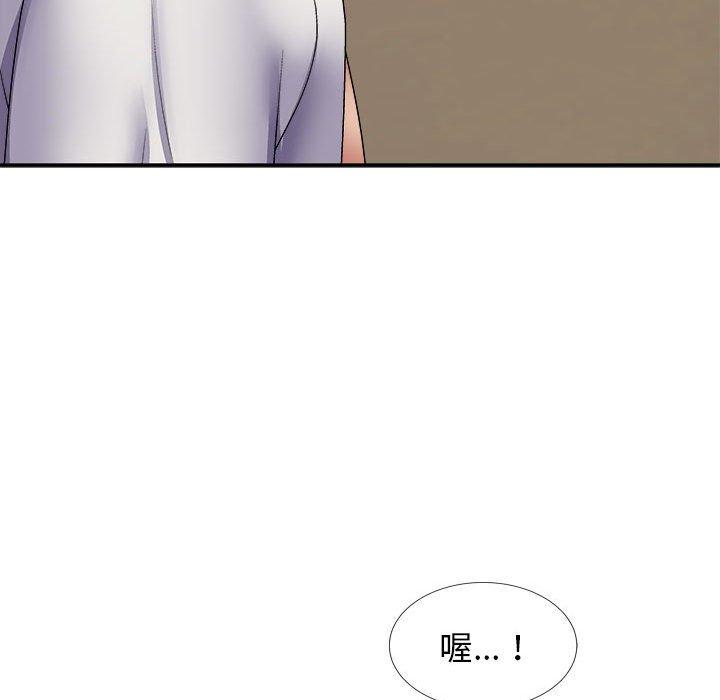 我體內的那個祂 第 21 話 第76页