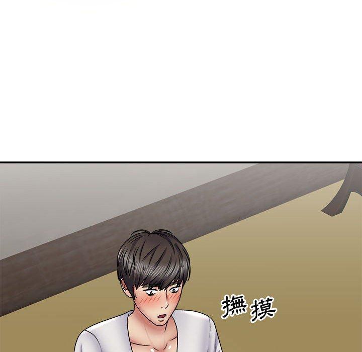我體內的那個祂 第 21 話 第79页