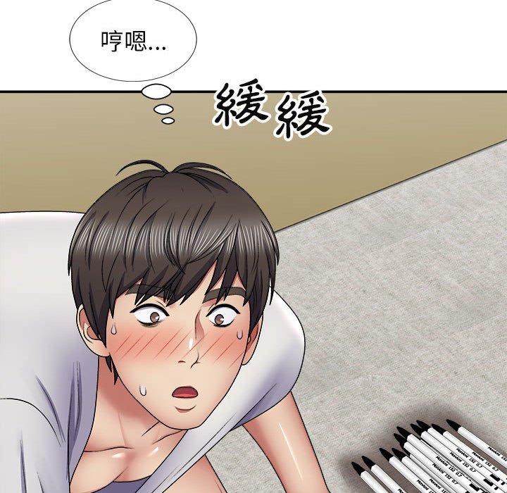 我體內的那個祂 第 21 話 第86页