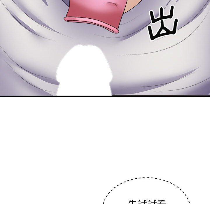 我體內的那個祂 第 21 話 第83页