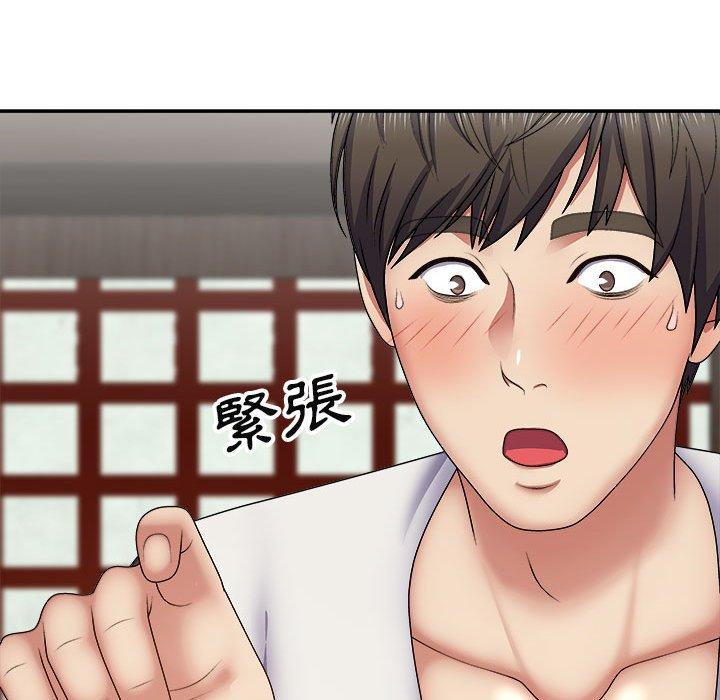 我體內的那個祂 第 21 話 第120页