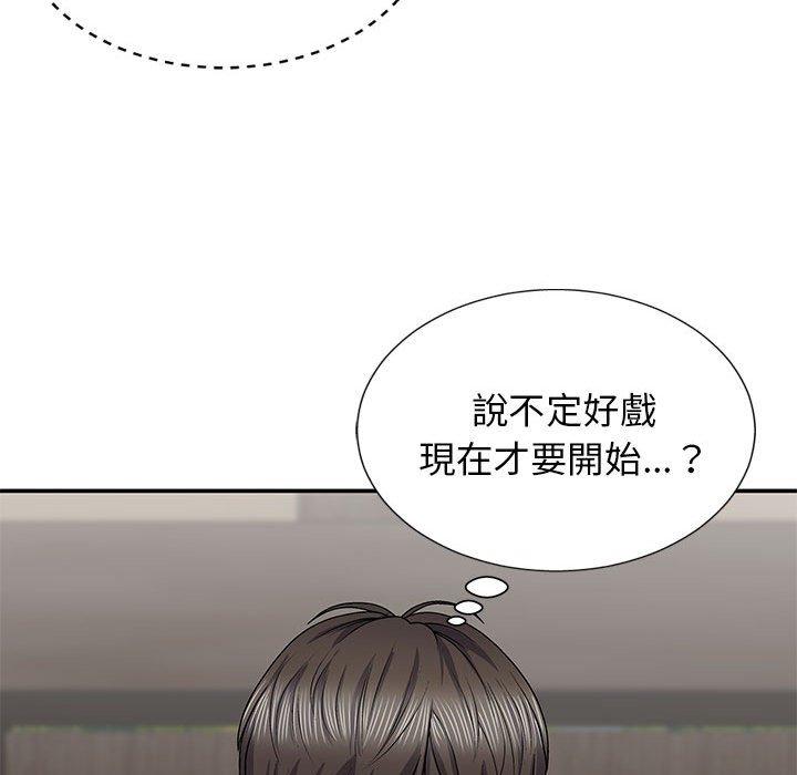 我體內的那個祂 第 21 話 第126页