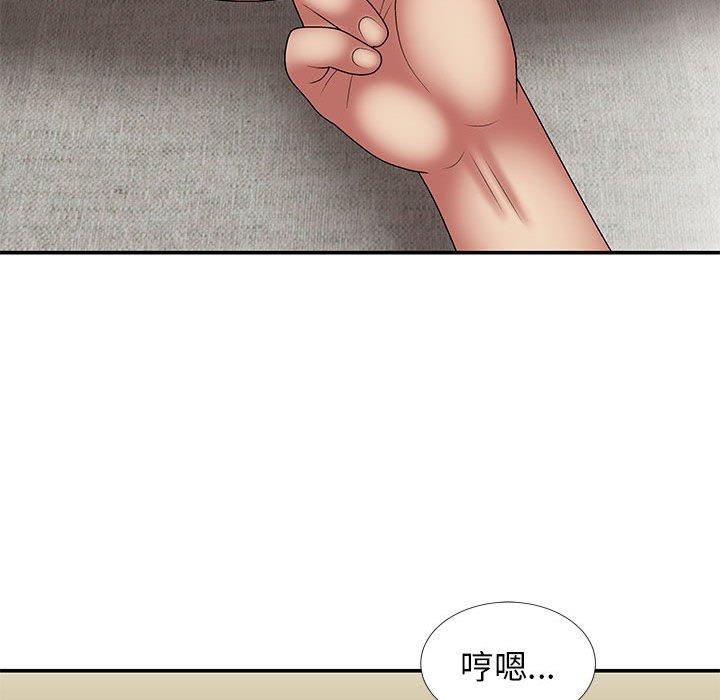 我體內的那個祂 第 21 話 第130页