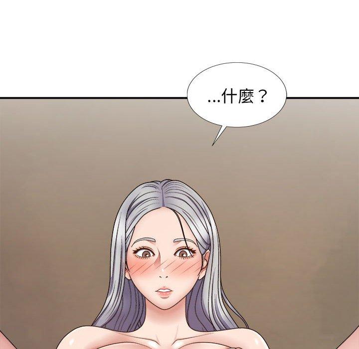 我體內的那個祂 第 21 話 第145页