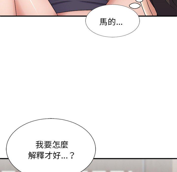 我體內的那個祂 第 22 話 第8页