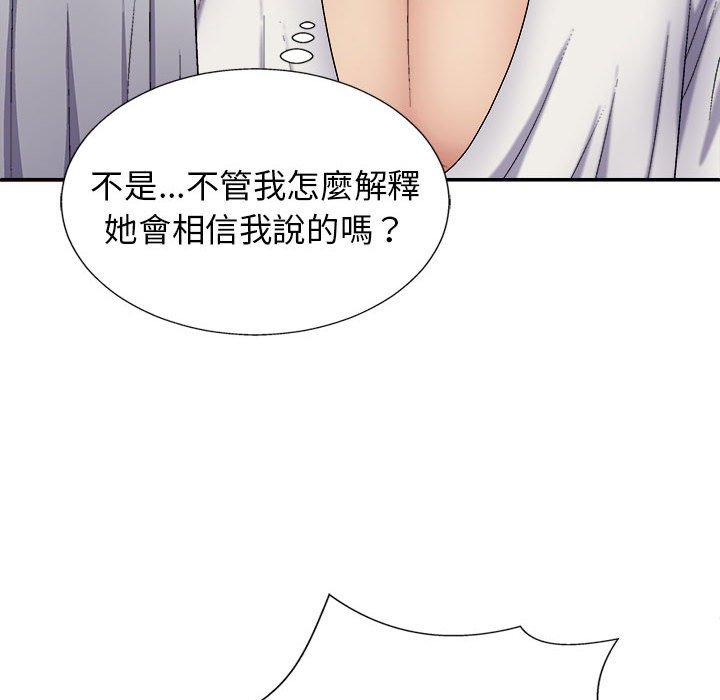 我體內的那個祂 第 22 話 第10页