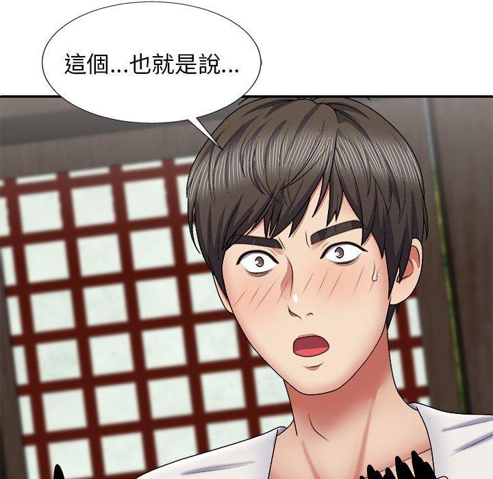 我體內的那個祂 第 22 話 第24页