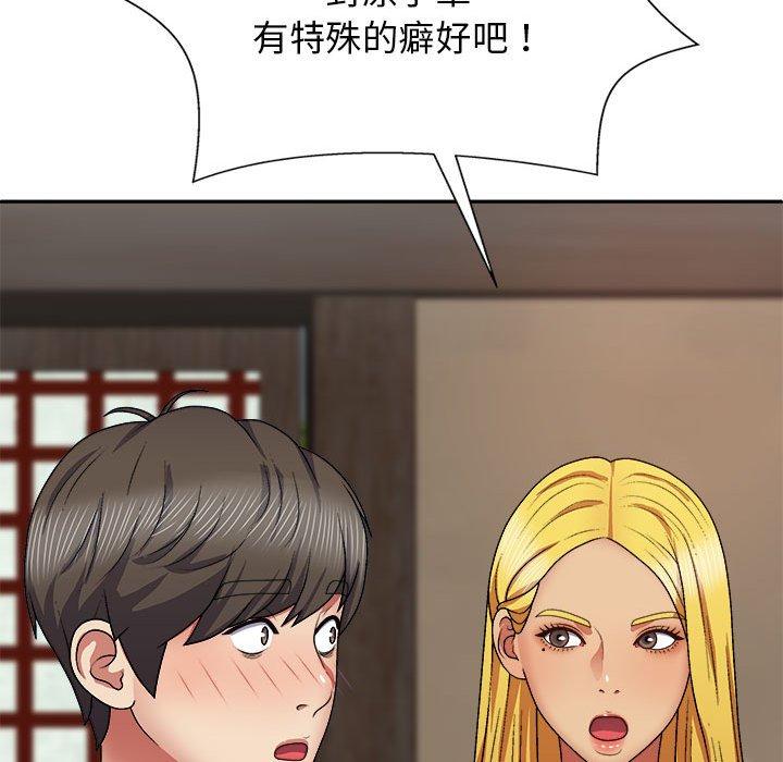 我體內的那個祂 第 22 話 第26页
